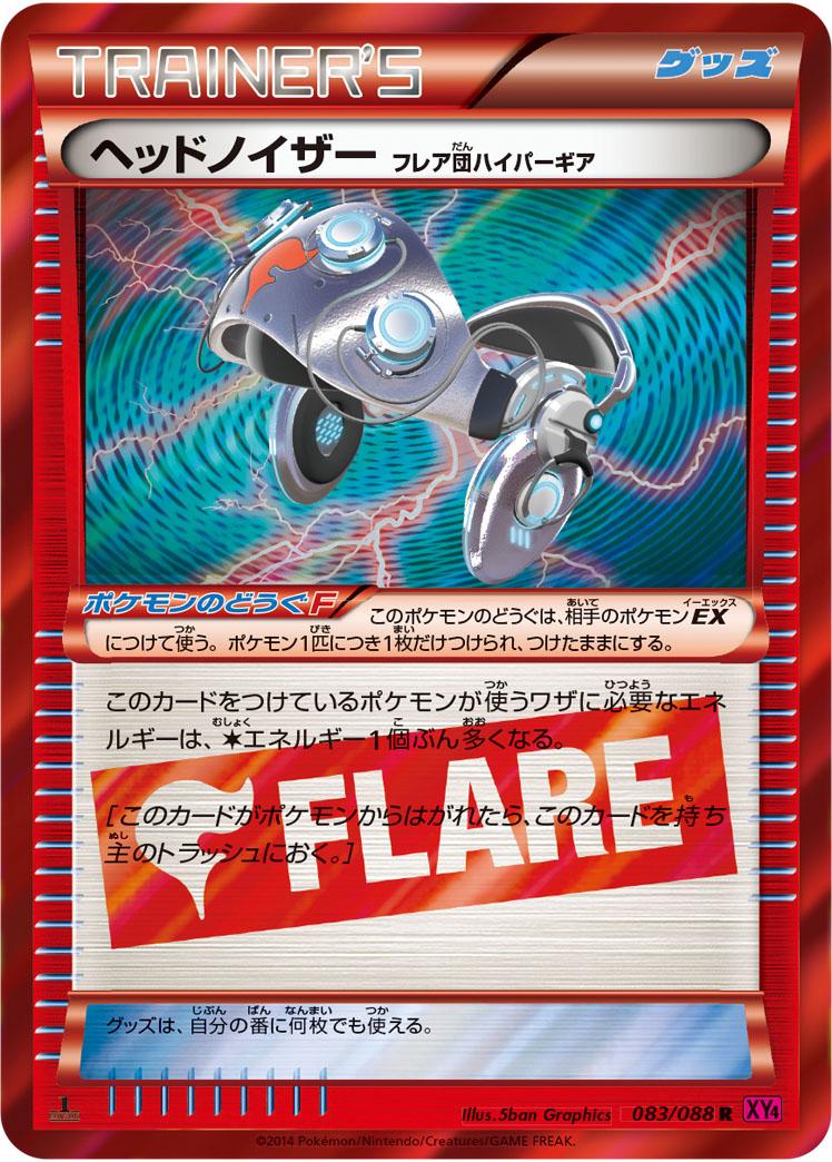 Head Ringer [1st Edition] #83 Prices | Pokemon Japanese Phantom