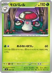 Amoonguss #5 Pokemon Japanese ex Starter Decks Prices