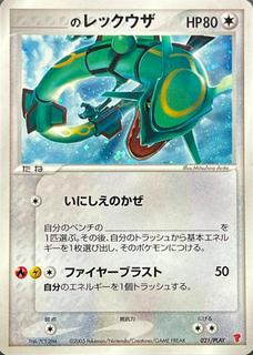 _____'s Rayquaza