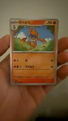 Monferno #16 from Pokemon Korean Crimson Haze set