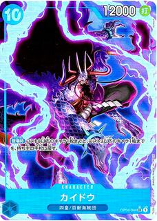 Kaido OP04-044
