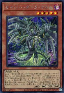 Cyberdark Wurm ALIN-JP027