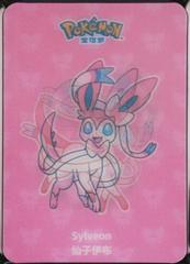 Sylveon [Funism Lenticular] from Pokemon Promo set