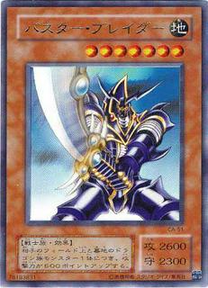 Buster Blader CA-51