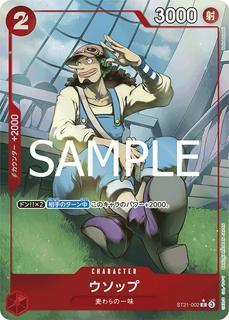 Usopp ST21-002