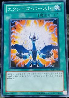 Xyz Burst ORCS-JP061