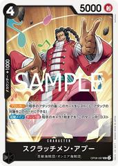 Scratchmen Apoo [PRB-02] OP08-087