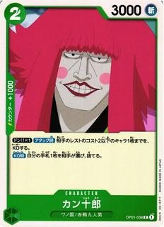Kanjuro OP01-038