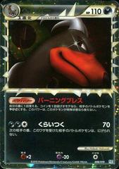 Houndoom #8 Pokemon Japanese Tyranitar Constructed Starter Deck Prices