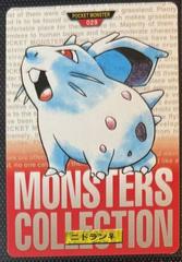 Nidoran [Red] #29 from Pokemon Japanese 1996 Carddass set