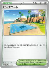 Beach Court #19 Pokemon Japanese Battle Master Chien-Pao Prices