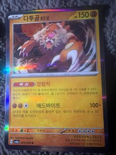 Bloodmoon Ursaluna