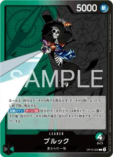 Brook OP15-022