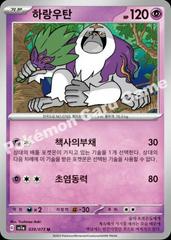 Oranguru #39 Pokemon Korean Triple Beat Prices