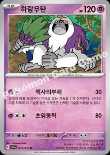 Oranguru