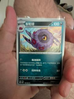 Whirlipede