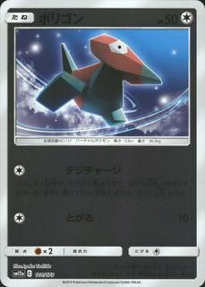 Porygon