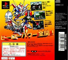 Back Cover | The Great Battle VI JP Playstation