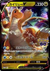 Dragonite V #292/S-P