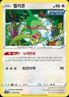 Kecleon
