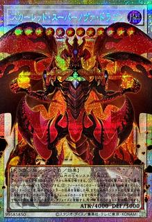 Red Supernova Dragon LOSP-JP013