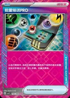 Energy Search Pro