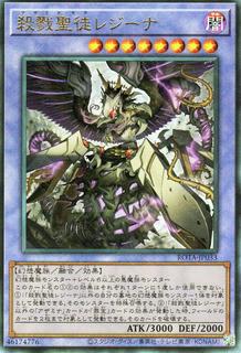 Azamina Moa Regina ROTA-JP033
