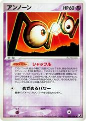 Unown [1st Edition] #56 Pokemon Japanese Golden Sky, Silvery Ocean Prices