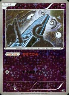 Unown