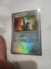 Duraludon [Poke Ball]