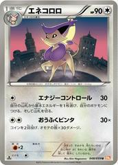 Delcatty [1st Edition] #48 Pokemon Japanese Cold Flare Prices