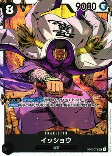 Issho OP03-078