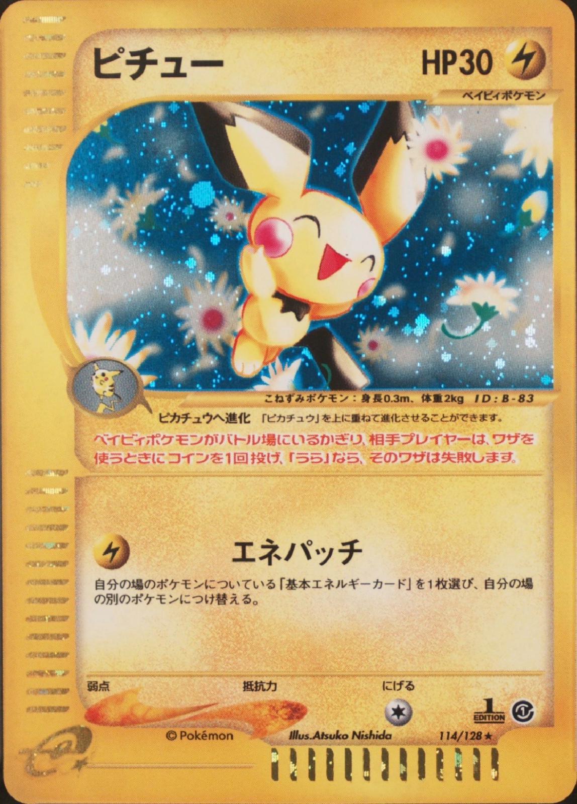 gen 1 japanese pokemon cards Card Game TCG: Starter Set ex Fuecoco & Denryu ex ( Japanese) : Toys & Games This Neo Genesis Premium File Folder Binder is still factory sealed and contains 9 Japanese promo card including Chikorita all gen 1 pokemon cards