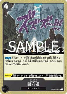 Black Hole OP09-098