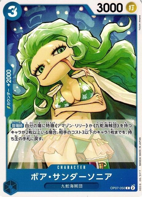 Boa Sandersonia OP07-050 One Piece Japanese 500 Years in the Future