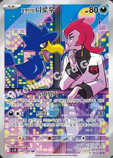 Team Rocket's Murkrow