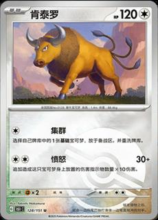 Tauros