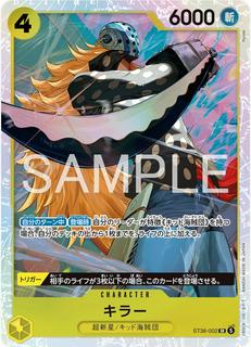 Killer ST36-002