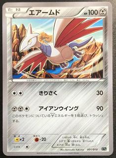 Skarmory
