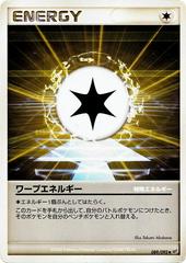 Warp Energy [1st Edition] #89 Pokemon Japanese Intense Fight in the Destroyed Sky Prices