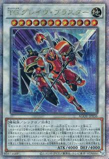 T.G. Glaive Blaster AGOV-JP036