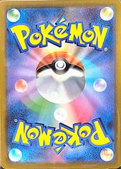 Back | Sneasel Pokemon Japanese Clay Burst
