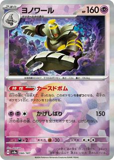 Dusknoir