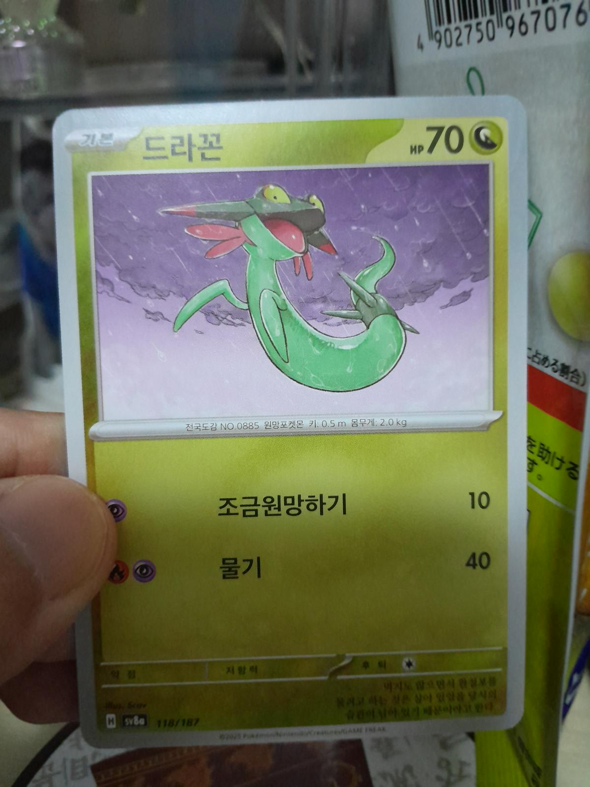 Dreepy, Terastal Festival ex card number 118