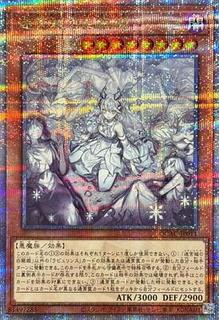 Lady Labrynth of the Silver Castle  QCAC-JP011