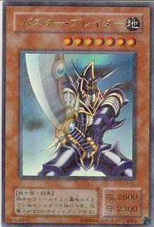 Buster Blader CA-51