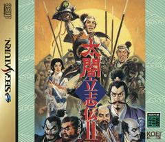 Taikou Risshiden II JP Sega Saturn Prices