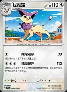 Delcatty