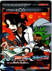 Professor Sycamore #246/XY-P Pokemon Japanese Promo Prices