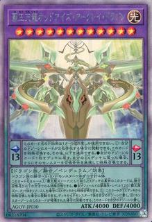 Odd-Eyes Arcray Dragon AGOV-JP030